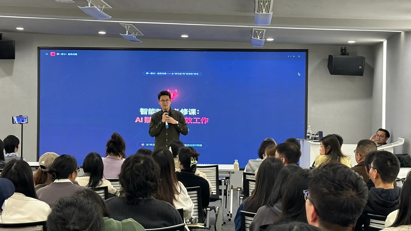 某知名企业AI内训
